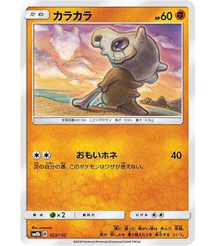 ポケカ フウロ m90163111724_1.jpg?1720797437